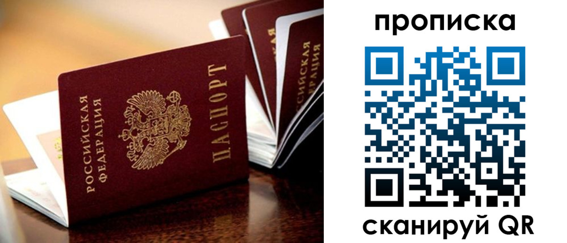 миграционный учет в Болхове