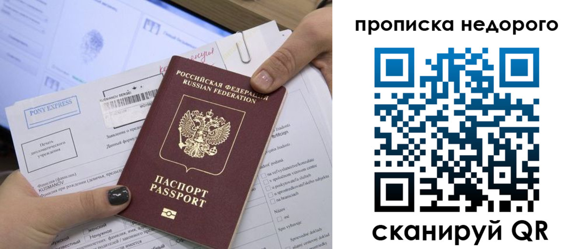 временная регистрация недорого в Болхове
