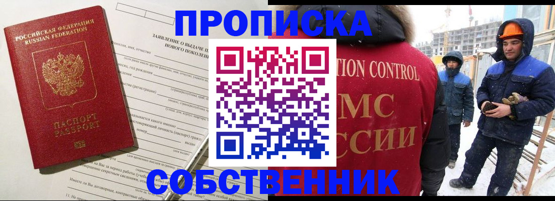 временная регистрация поиск в Болхове